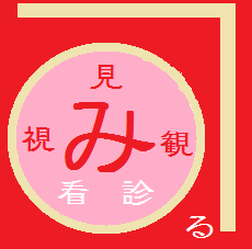 写真から描いてもいいじゃない”HDRモードのススメ”編