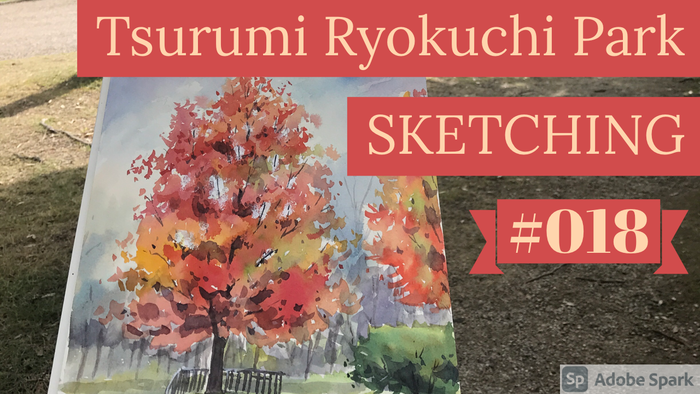 鶴見緑地スケッチ 秋の遠足🍂 その2 短い動画作りました🎥