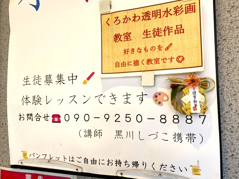 「水彩的生活」本年もお世話になりましたm(__)m～アートエッセイ「ふわっと」した絵～
