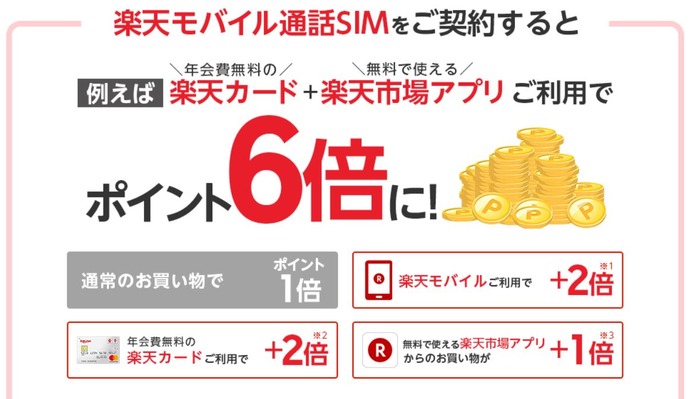 スマホ乗り換え10
