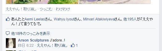 09フェイスブック関西弁2