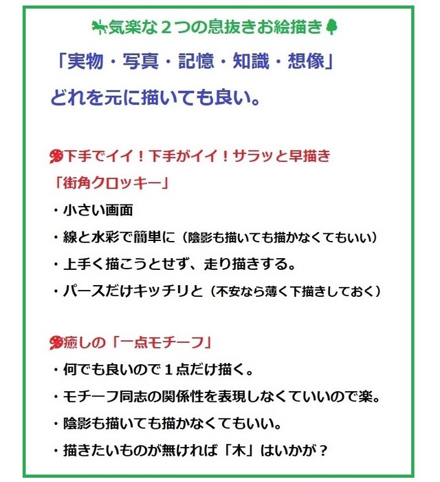 気楽な2つの息抜きお絵描き