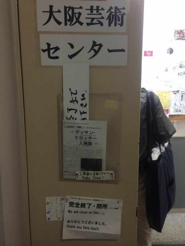 12クロッキー会ミケランジェロにて最後の人物固定 デッサン(2)