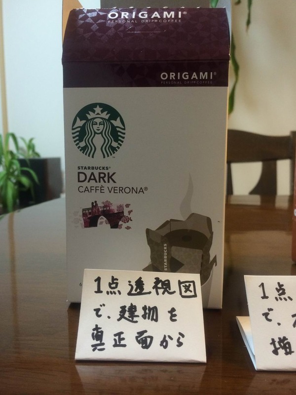 09一転透視と二点透視 (13)