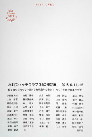 06SSC5周年展覧会案内2