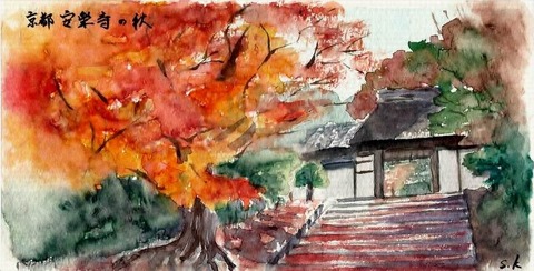 年賀状2012「京都安楽時の秋」