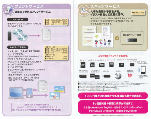 画題の印刷は”ネットワークプリント”がお勧めの巻