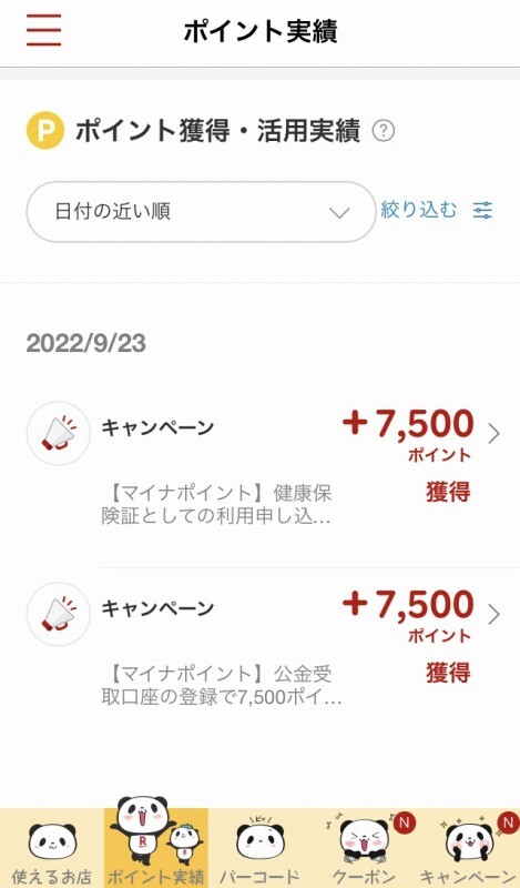 20220923_000834000_iOS