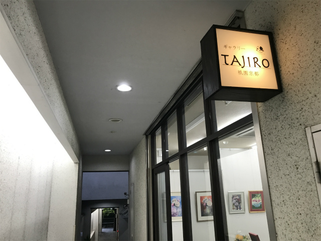 黒川しづこ個展in祇園四条 本日初日です☆