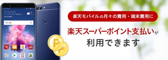 スマホ乗り換え12