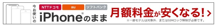 スマホ乗り換え1