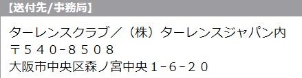 ターレンスクラブありがとう絵手紙コンクール2