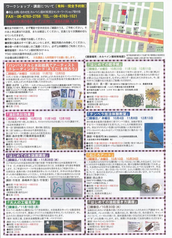 20120926画材祭り等 (9)
