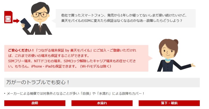 スマホ乗り換え6
