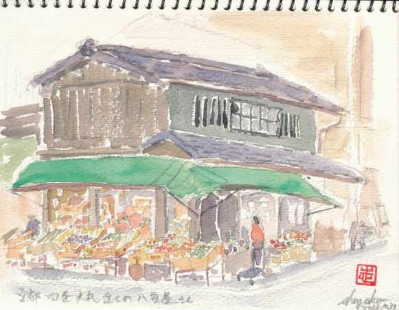 31透明水彩スケッチ散歩「京都 大丸四条店近くの八百屋さん」