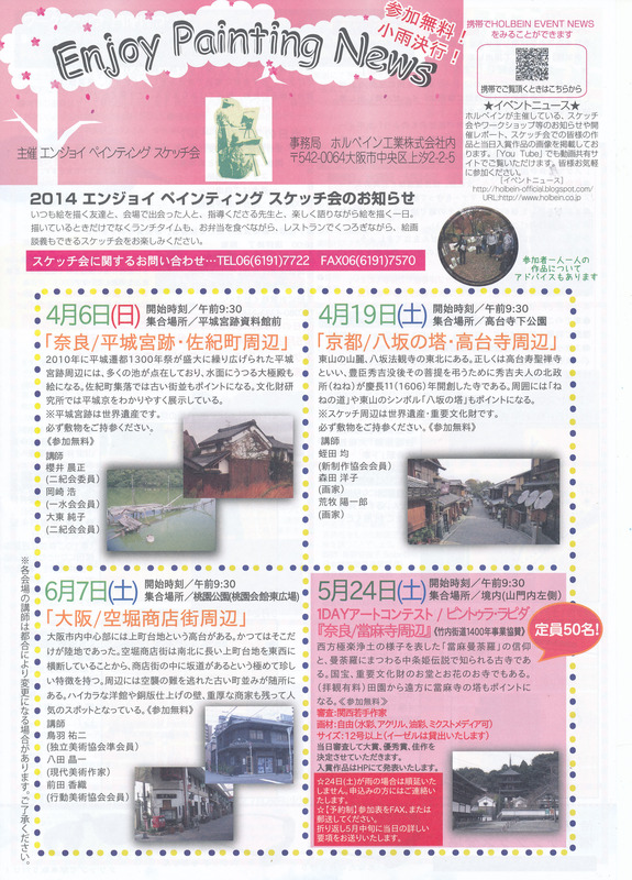 3ホルベインイベントニュース (1)