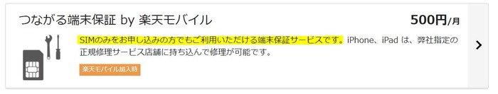 スマホ乗り換え4