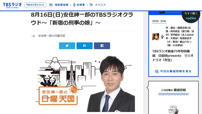 今日の10時台にアクセス集中…その訳は?/あの修復絵画の分析動画」