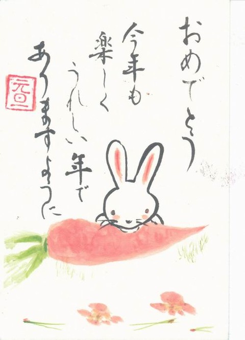 伯母さん年賀状2