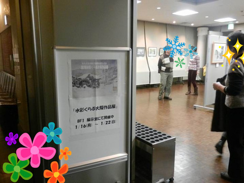 本日より大阪市中央公会堂で「ならざき清春大阪講座 第二回水彩くらぶ大阪作品展」開催♪