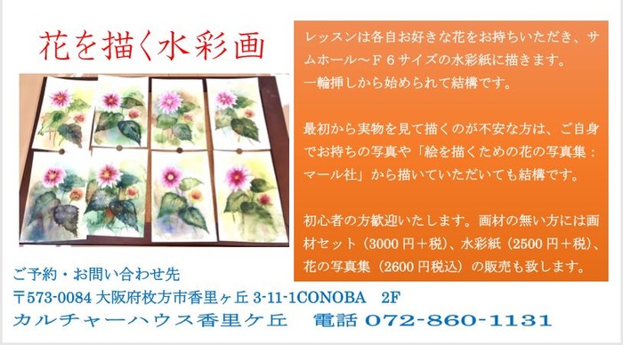 2018.12花の水彩画チラシ2