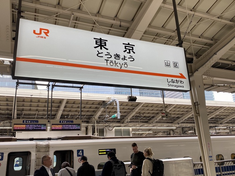 東京🚄【国会議事堂見学】【友人のジャンクジャーナル】【醍醐水彩教室展（大崎：О美術館）】🚄京都【水彩スケッチ風景画作品展（伏見桃山：大手筋ギャラリー）】