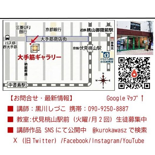 第７回教室展DM　 裏 第二弾-1 -Instagram用