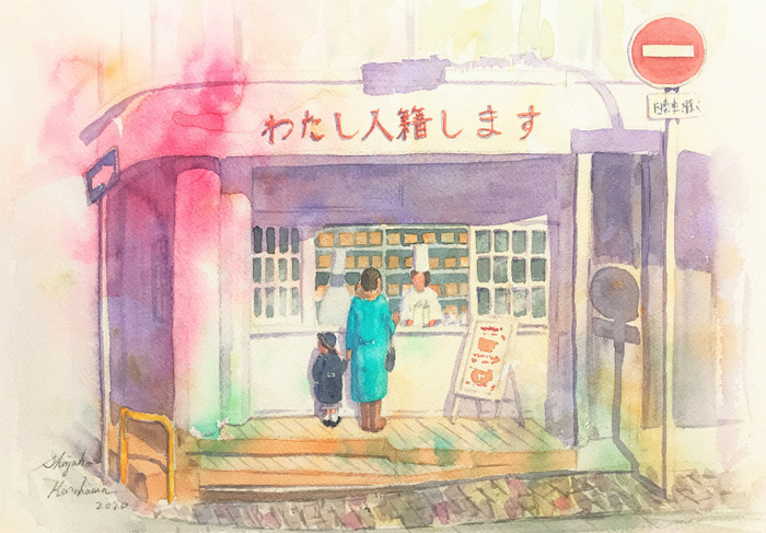 透明水彩画「わたし入籍します」(枚方市#4) (1)