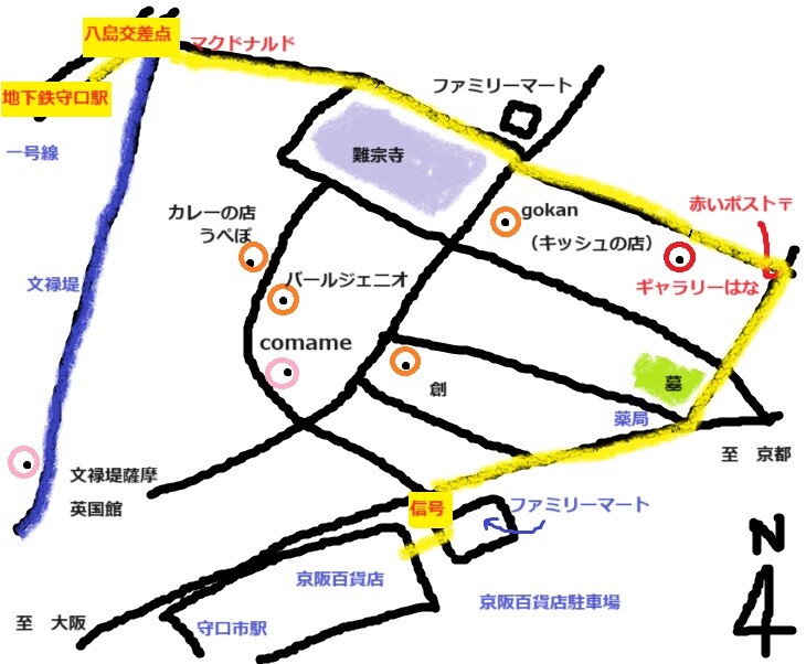 守口市ランチとカフェ