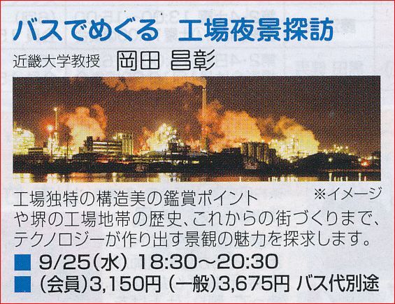 工場見学