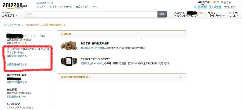 アマゾンプライム2