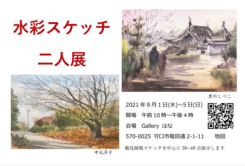 二人展予告DM画像