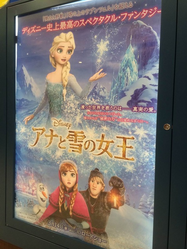 16アナと雪の女王
