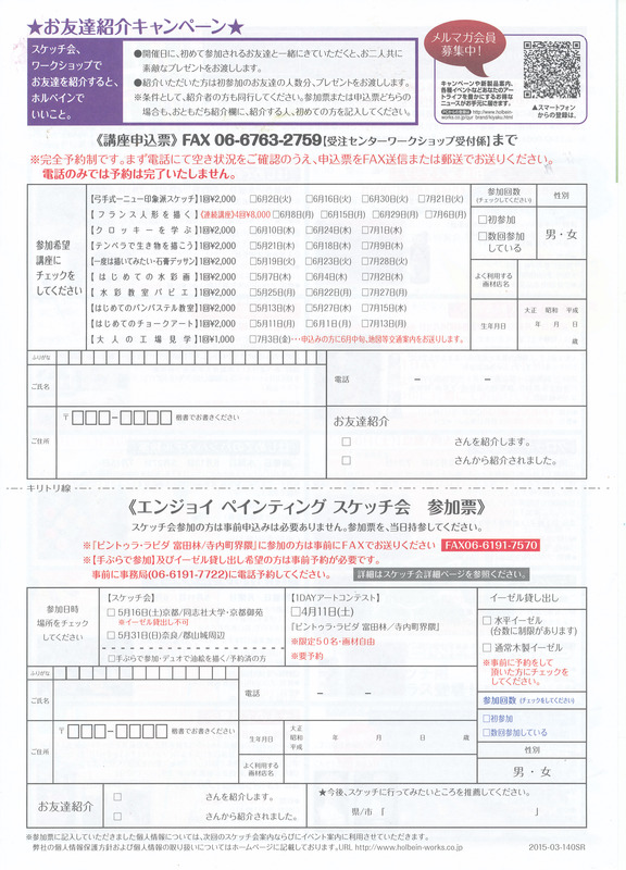 2015春ホルべインイベント4