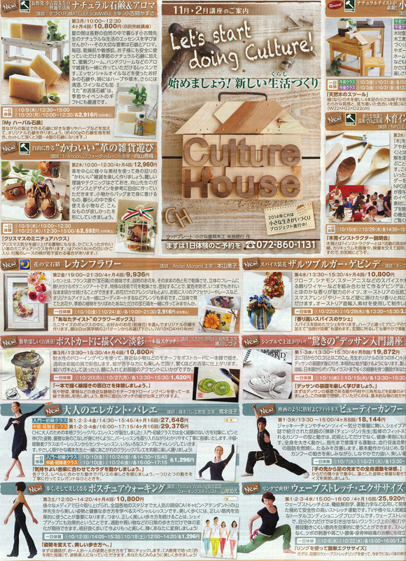 26カルチャー広告 (2)
