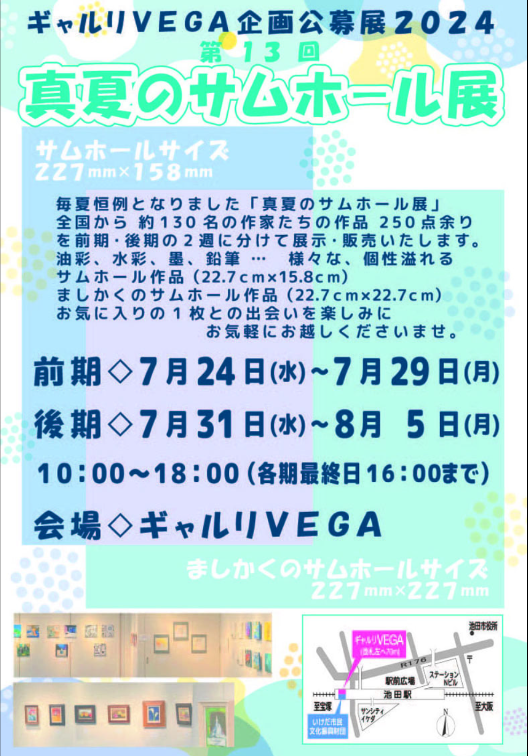 スクリーンショット 2024-07-04 102628