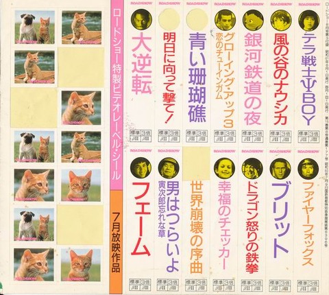 思い出のシール (1)