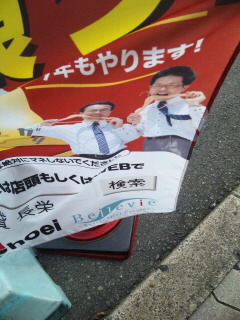 不動産屋の広告