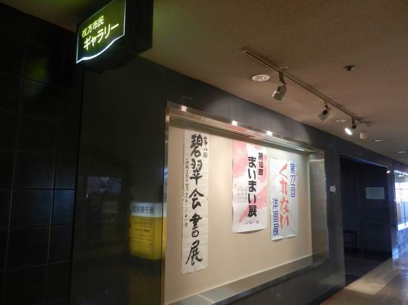 まいまい展 (13)