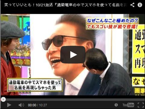 祝☆山岡セイコウさん”笑っていいとも！”御出演★★