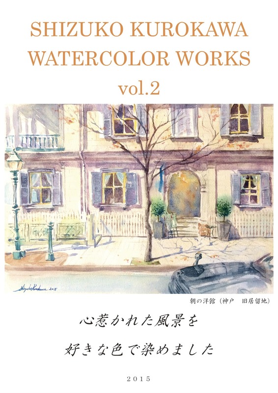 展覧会場での作品集Vol.2の販売&デモンストレーションのお知らせ