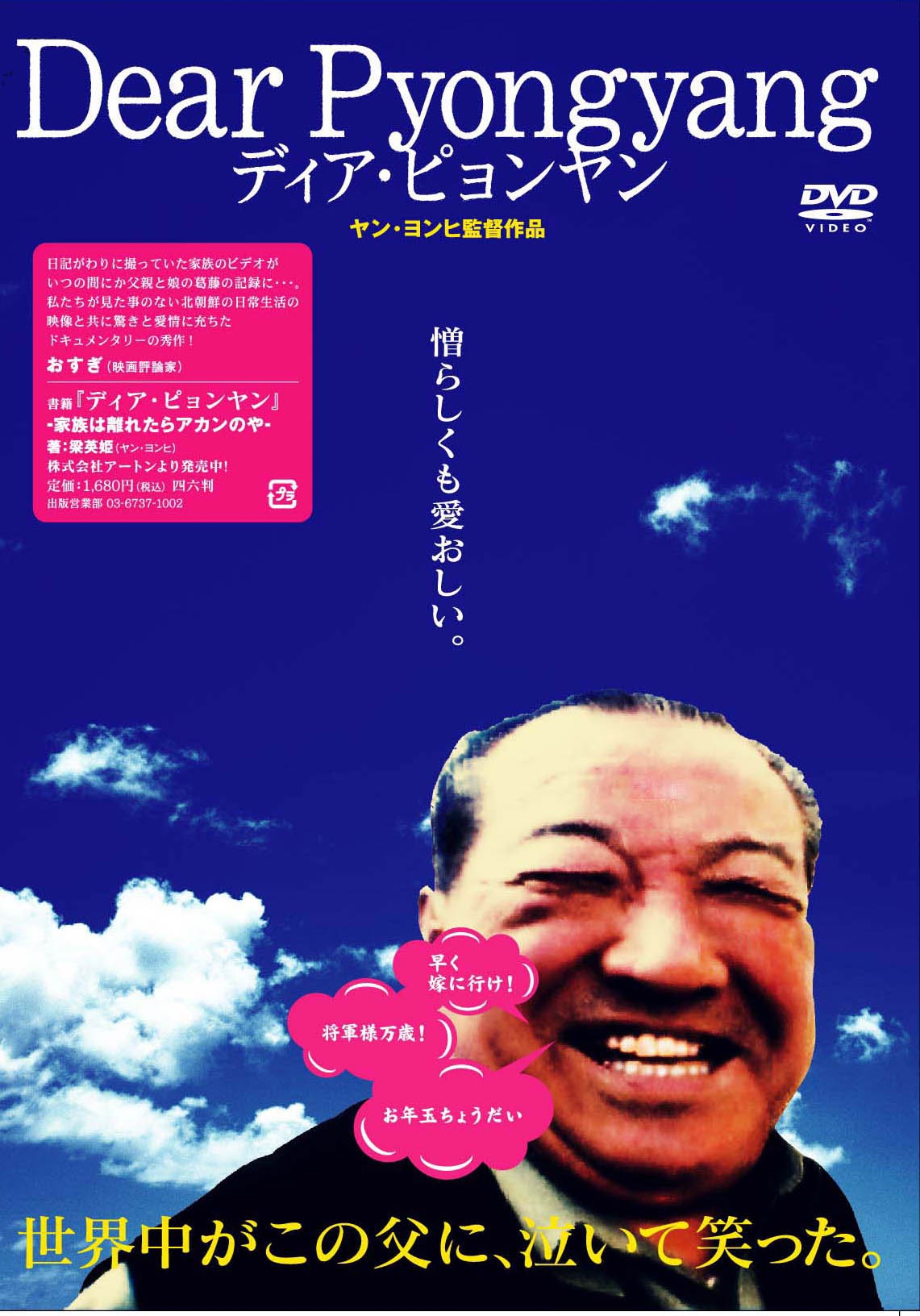 黒川文雄の 帰ってきた 大江戸デジタル走査線 映画 Livedoor Blog ブログ