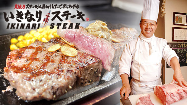 いきなりステーキさん いきなり大量閉店www ニュー速2ch いきなりステーキさん いきなり大量閉店www ニュー速2ch