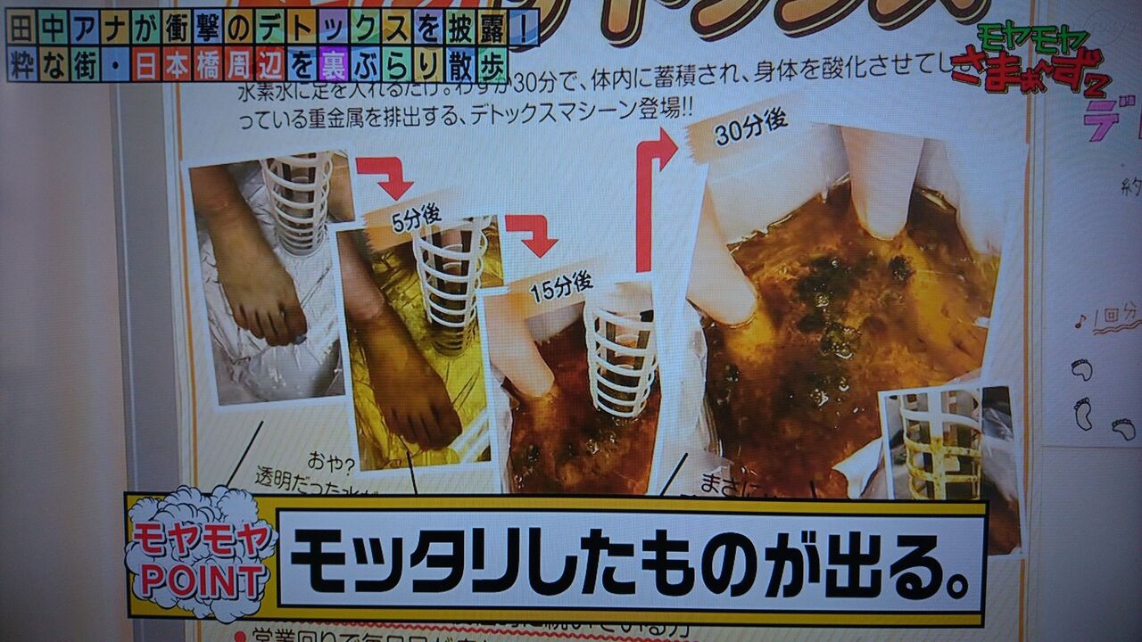 芸能 モヤさま 女子アナの足から茶色の液体が 視聴者騒然 あまりに気の毒 の声も 2 ニュー速2ch