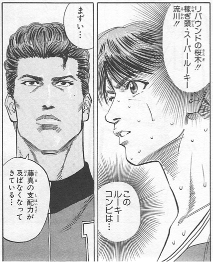 スラムダンク 2ページ目 籠球王国 スラムダンク 2ページ目 籠球王国