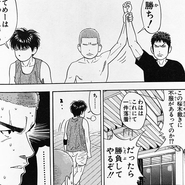 スラムダンク 強キャラベスト3って牧 河田 三井だよな 籠球王国 スラムダンク 強キャラベスト3って牧 河田 三井だよな 籠球王国