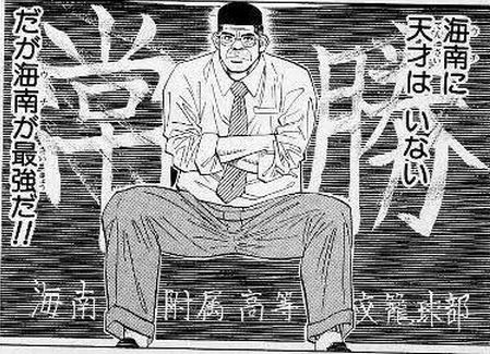 スラムダンク 海南はなぜ全国2位の成績を残せた 陵南戦から読み解く 海南スタメンの強さ 籠球王国 スラムダンク 海南はなぜ全国2位の成績を残せた 陵南戦から読み解く 海南スタメンの強さ 籠球王国