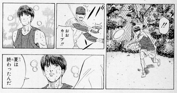 スラムダンク 藤真のウリってなんだろう 籠球王国 スラムダンク 藤真のウリってなんだろう 籠球王国