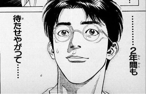 スラムダンク 木暮って 全国行けて嬉しかったのか 籠球王国