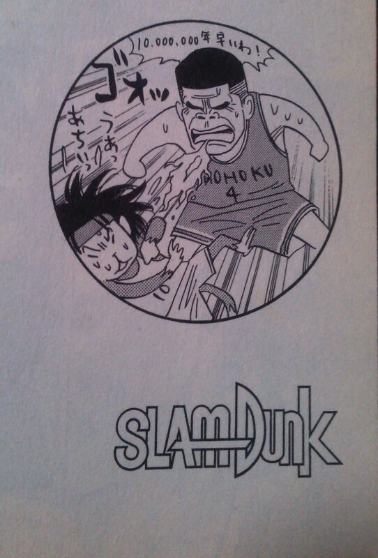 スラムダンク 地味に好きなシーン 画像あり 籠球王国